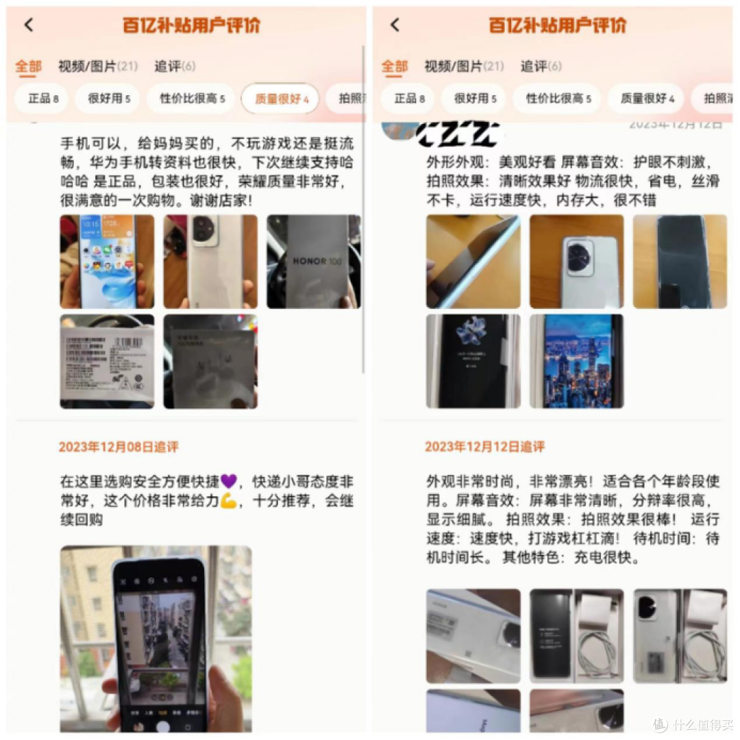 2024年性价比年货节手机推荐,适合送长辈的手机!