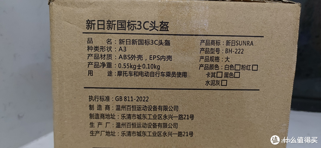 9.9元一个的新日头盔，带CCC认证的！买一个给自己，送一个给贤妻！