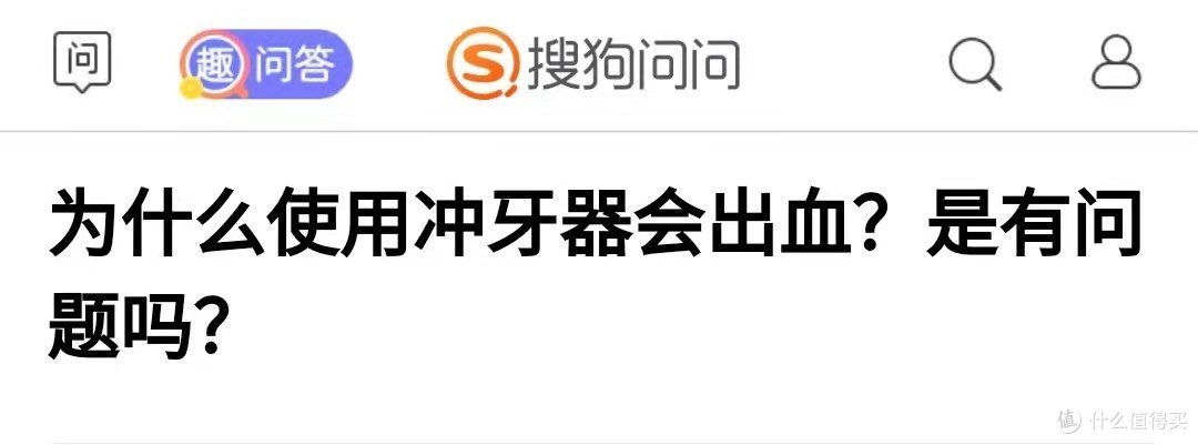 牙医是否推荐使用冲牙器?防备四大雷区风险!