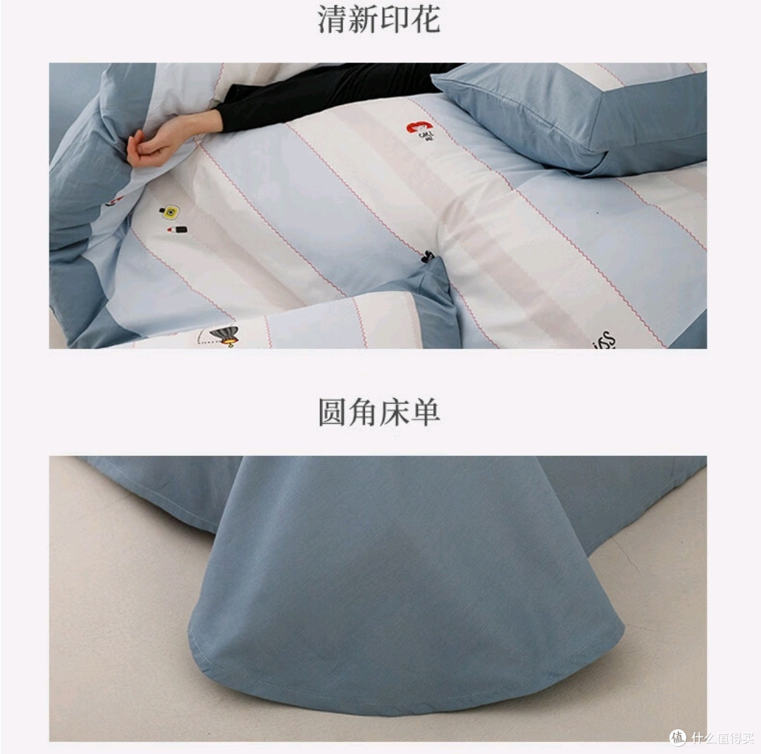 爱丽丝四件套":家居必备,舒适又时尚!