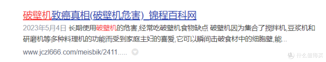 破壁机家庭用处大吗?四大弊端危害忠告!