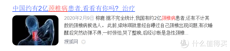 颈部按摩仪危险吗?严防四大缺点骗局
