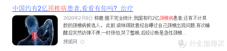 颈部按摩仪危险吗？严防四大缺点骗局