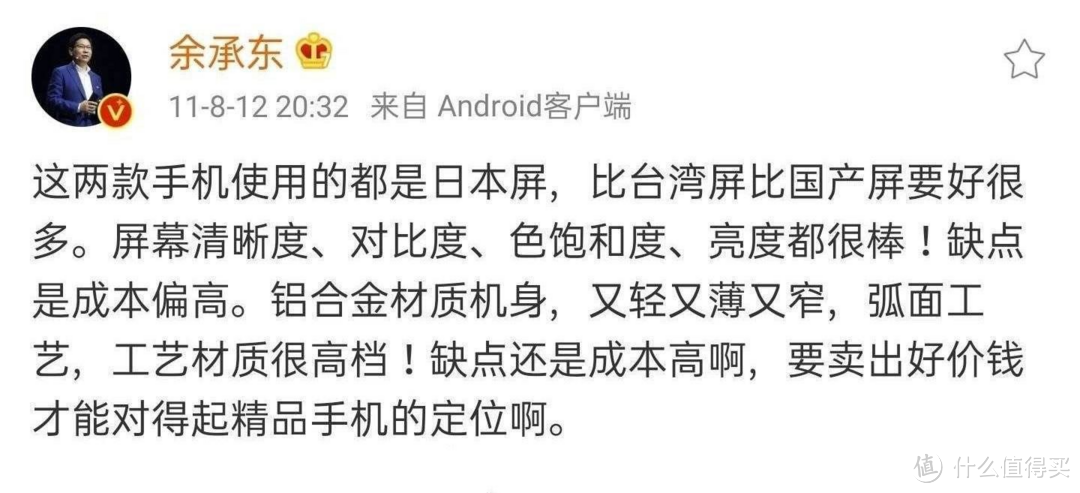 国产手机屏幕崛起：三星退居次席，为何近年来国产厂商更多选择国产屏幕？