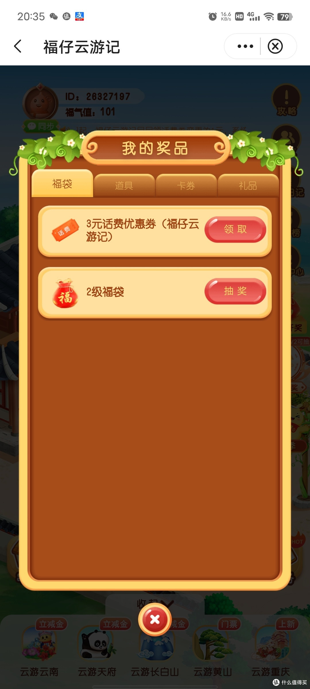 中国银行话费省钱攻略!叠加每月话费减免最多23元!最少优惠3元!
