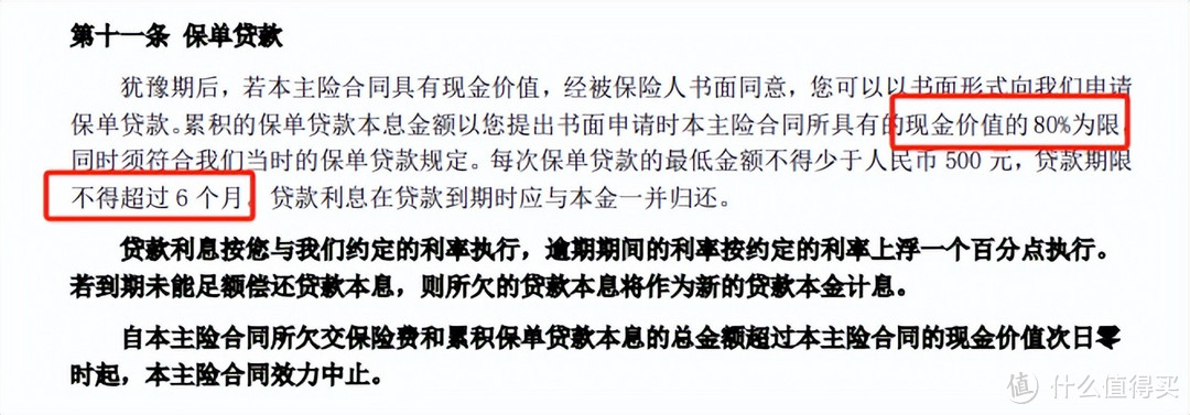 鑫禧年年C款,不到12个小时就要告别了