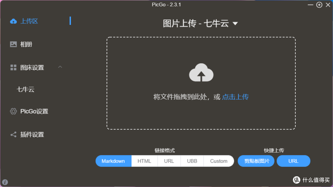 NAS如何成为生产力？分享一下我是如何使用绿联DX4600 Pro搭建图床并实现创作自由的