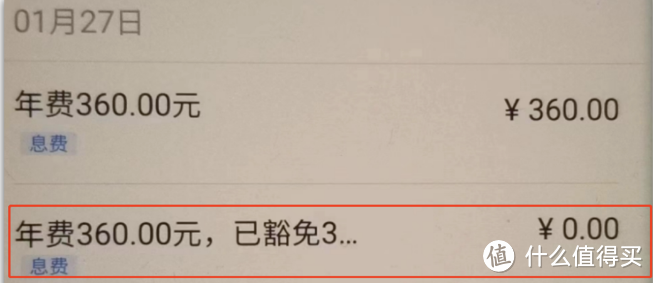 神卡偷渡！有BUG！刚性年费可免！每月撸70毛！