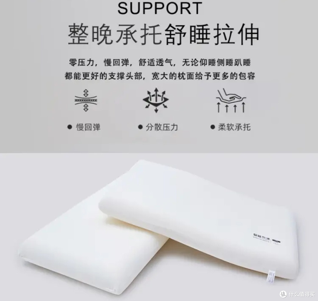 梦洁家居记忆枕头,让你拥有五星级睡眠体验!