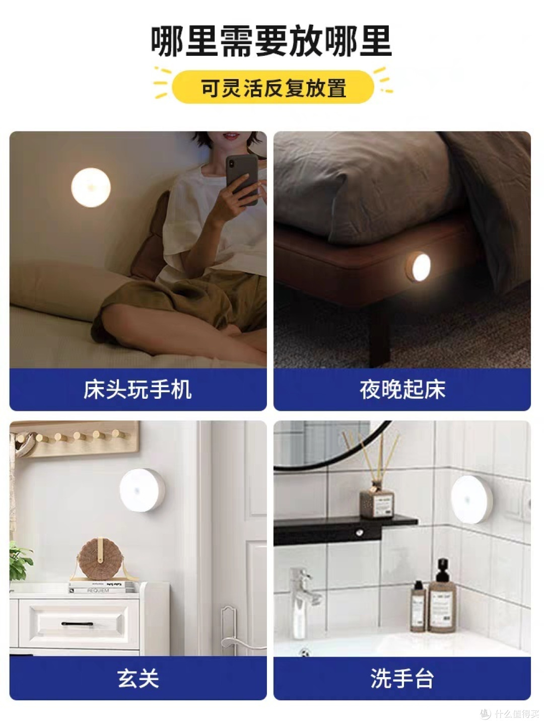 夜晚不再孤单！小夜灯伴你入梦乡