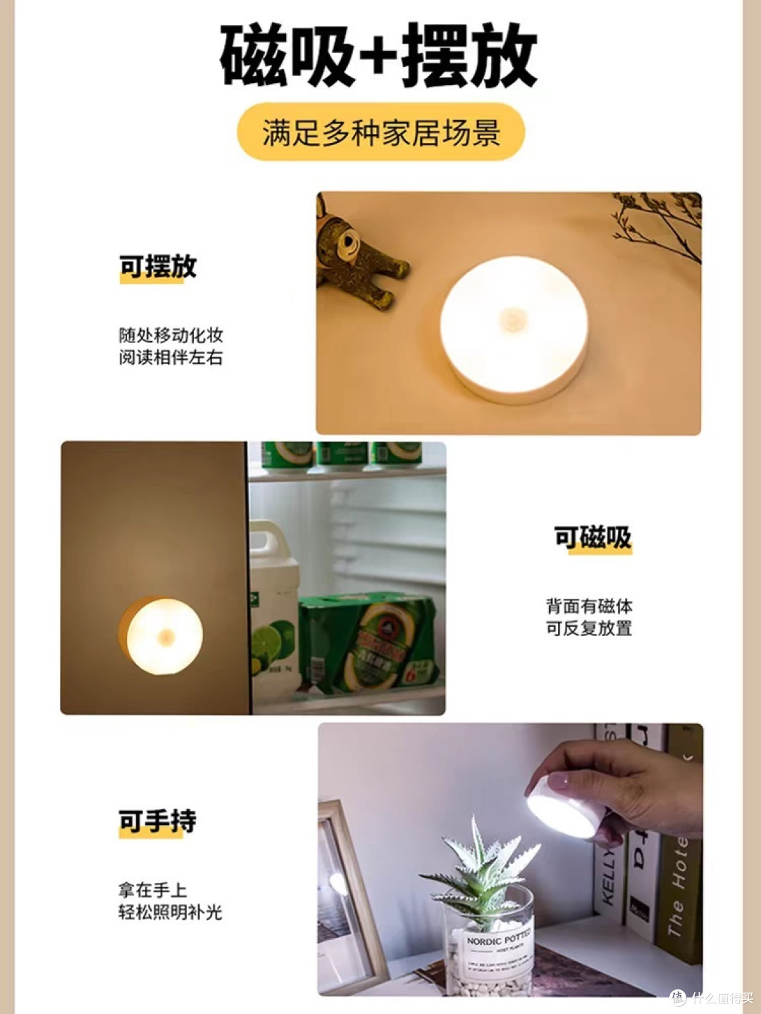 夜晚不再孤单！小夜灯伴你入梦乡