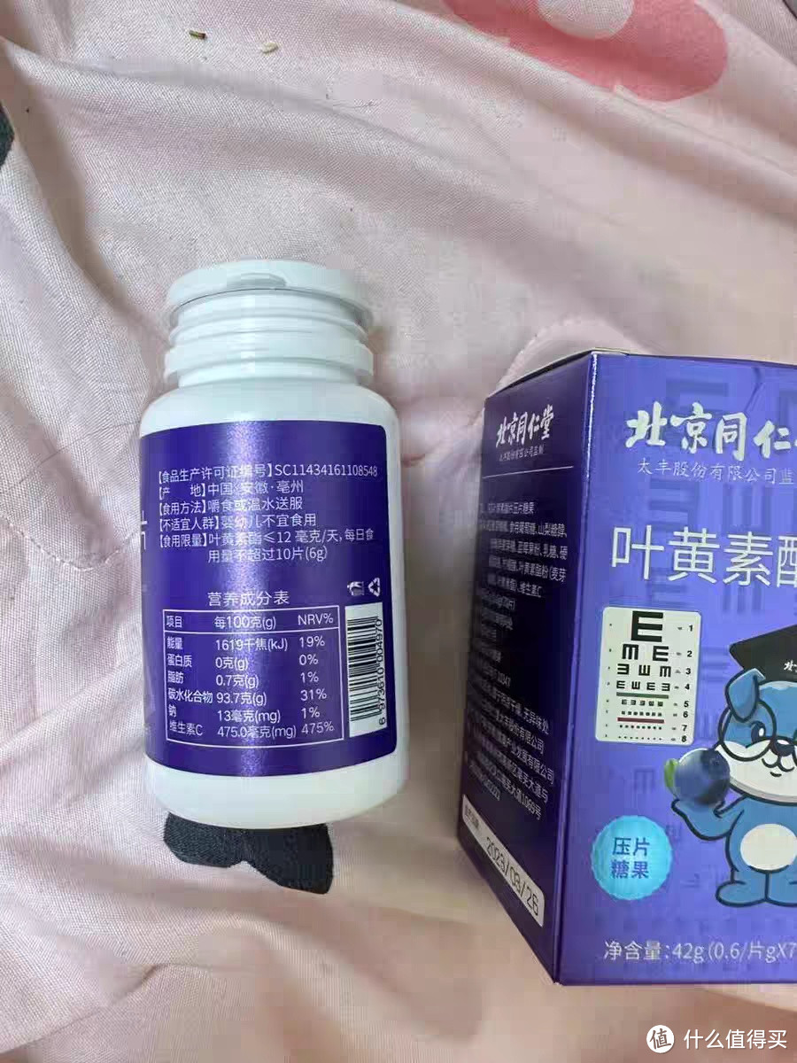 叶黄素酯片，你的睡眠守护者！