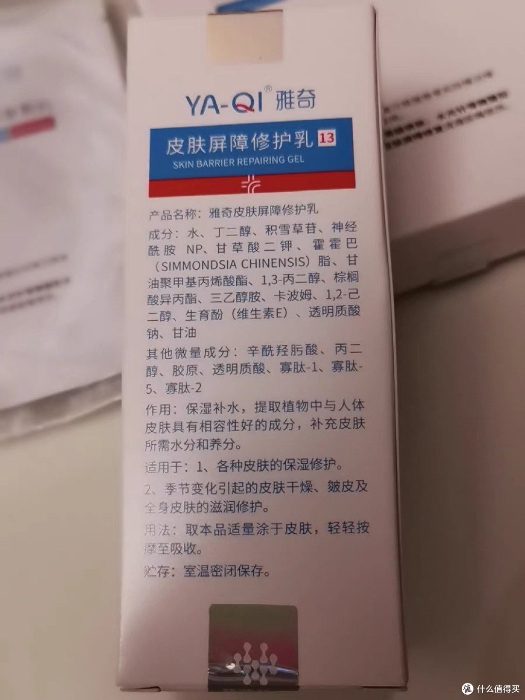 雅奇修护乳