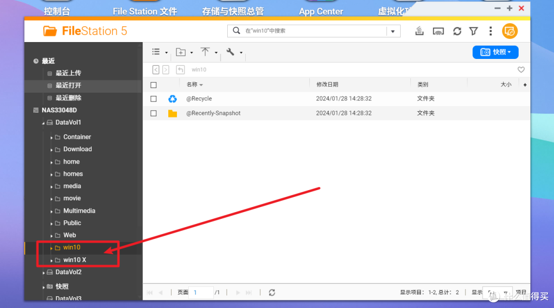 手把手教学:威联通NAS安装OpenWRT+Win10,网管、PT、下载、影音十项全能