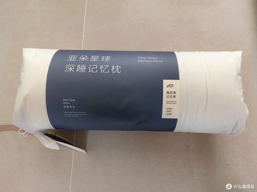 亚朵星球深睡记忆枕