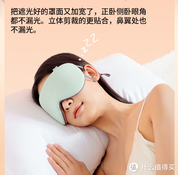享受宁静睡眠：眼罩-打造舒适的睡眠环境