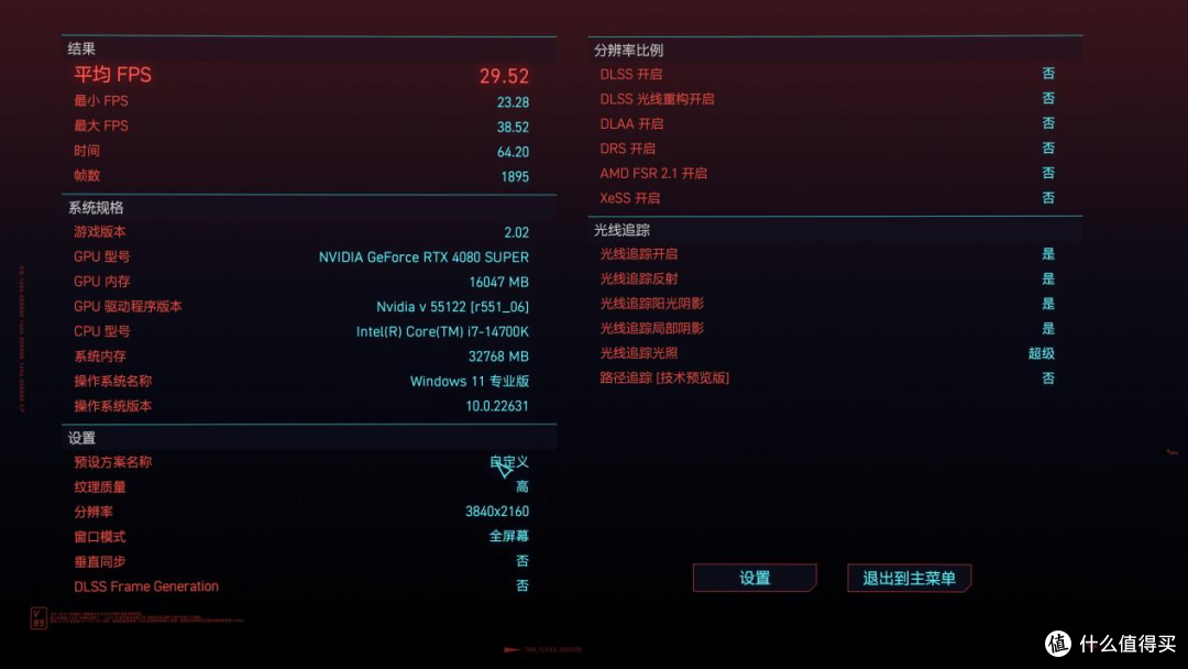影驰RTX 4080 SUPER金属大师显卡评测:加量还降价,这一波很良心