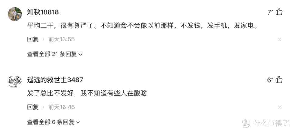 格力年会真给力！董明珠：2亿年终奖，让格力员工有尊严地工作！