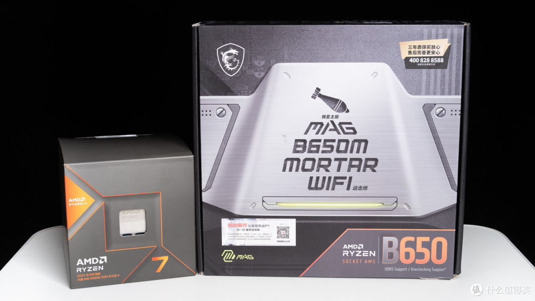 正式踏入AI PC时代,锐龙7 8700G+微星B650M迫击炮WIFI体验