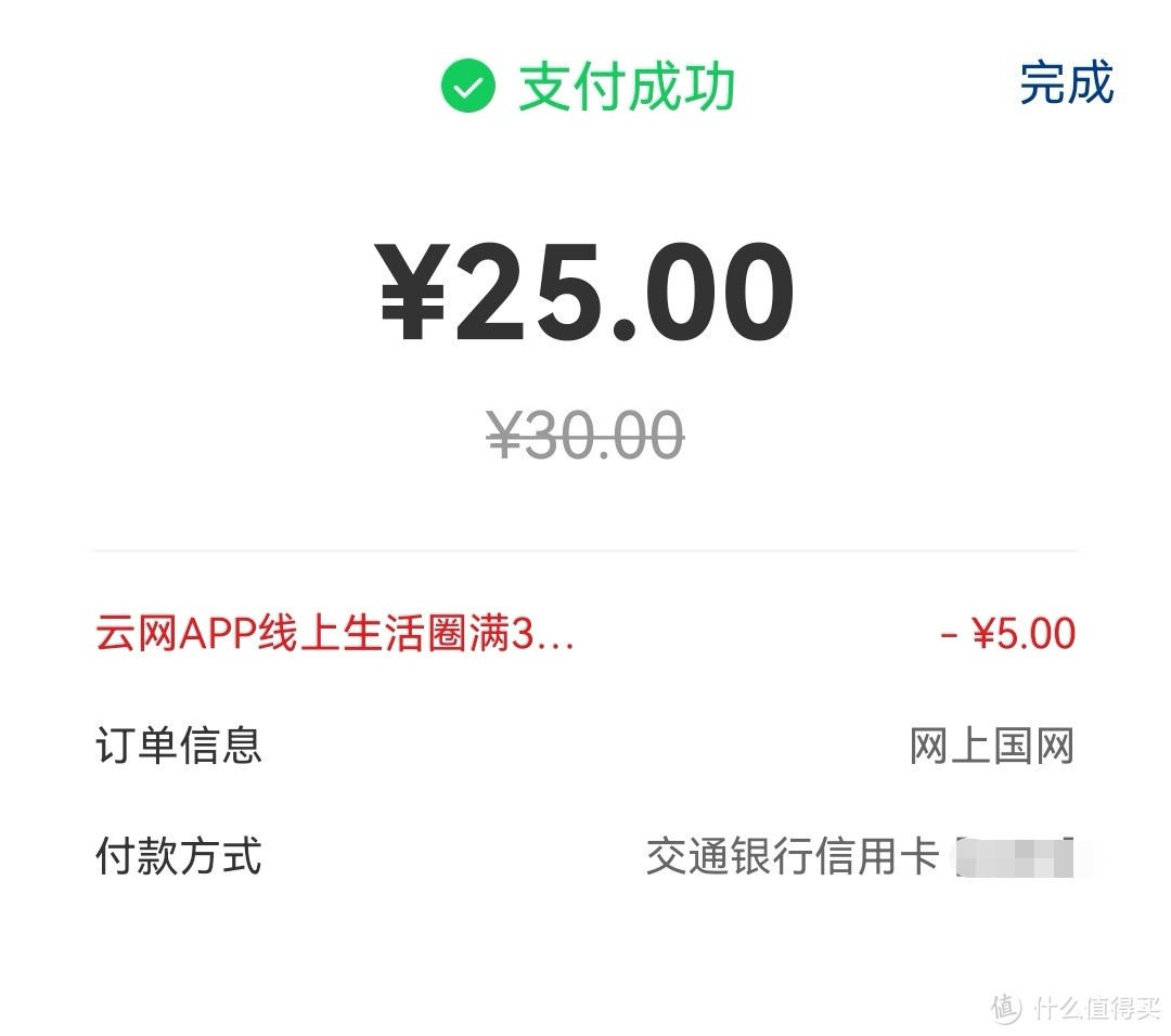 1 元 = 30 元？合理消费可以省 120 元！民生银行信用卡放大招！