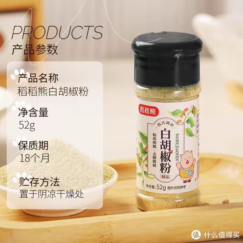 白胡椒粉，让美食更上层楼的秘诀！