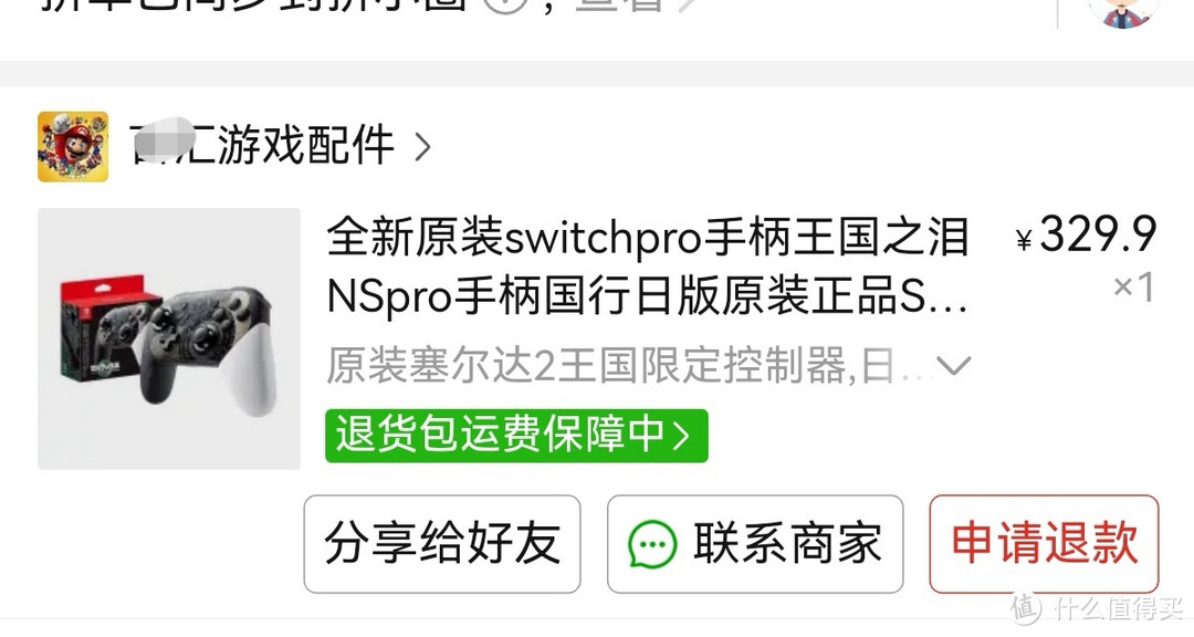 switch pro 手柄翻车记