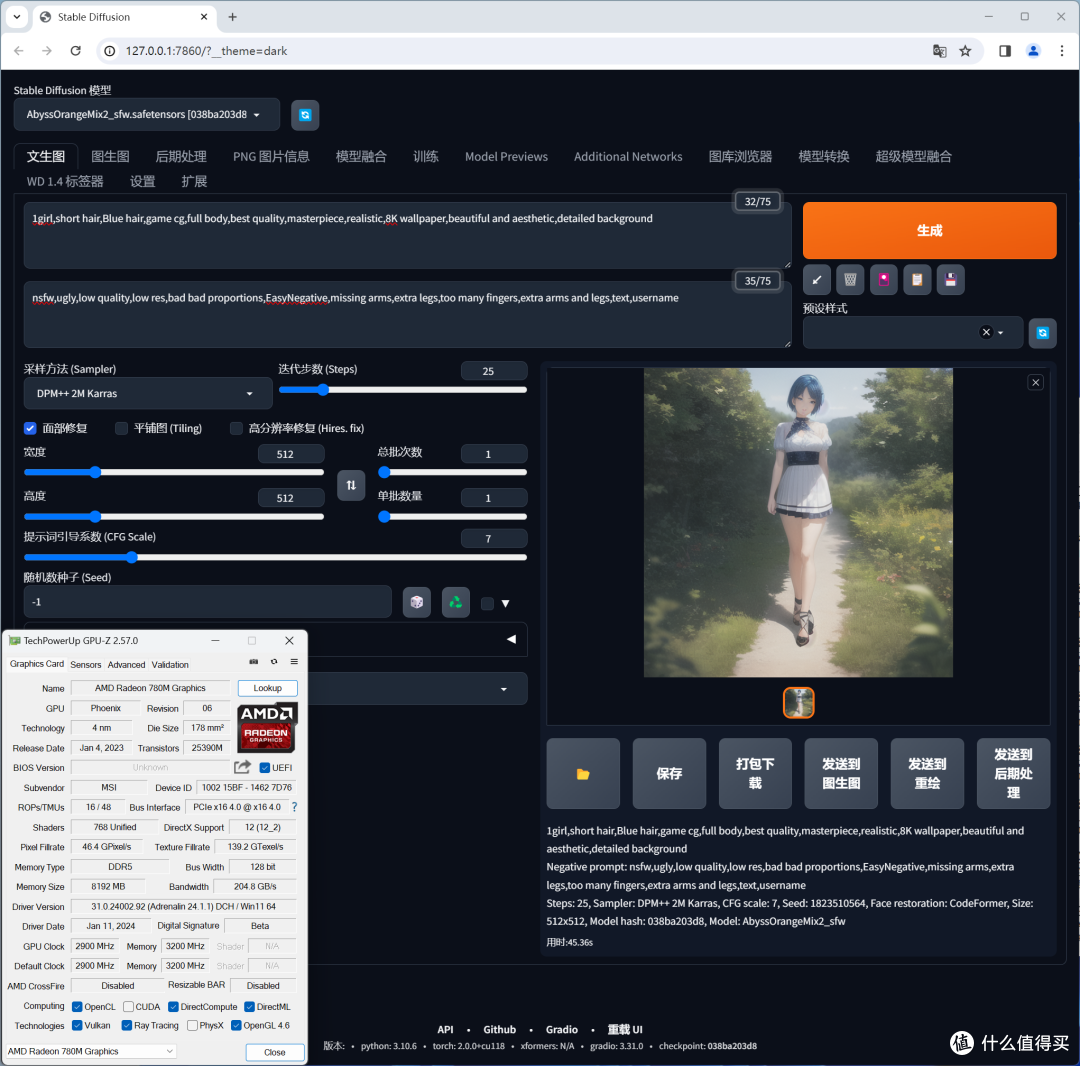正式踏入AI PC时代,锐龙7 8700G+微星B650M迫击炮WIFI体验