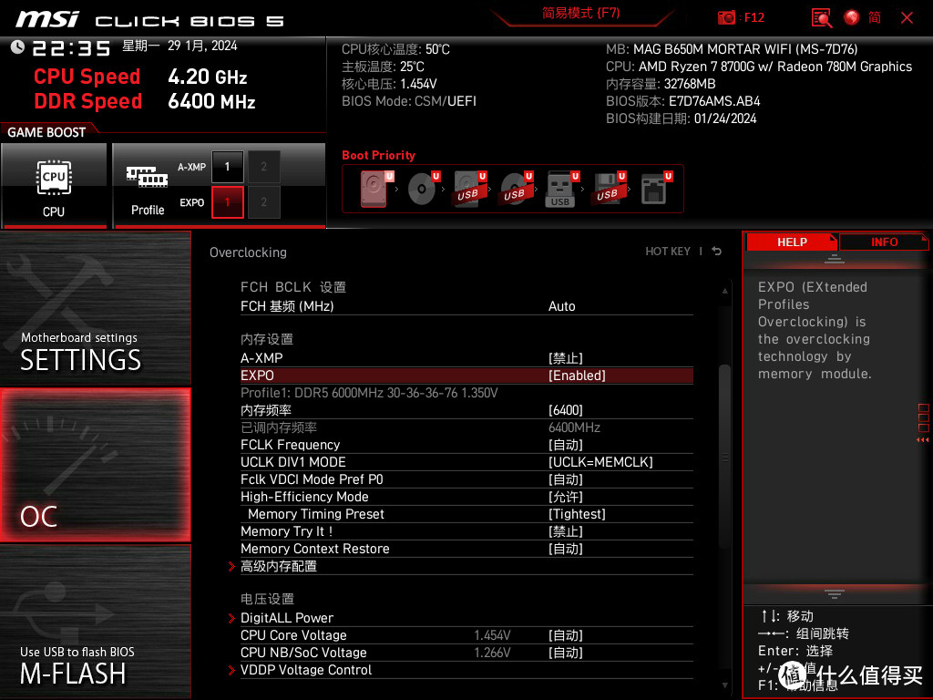 正式踏入AI PC时代，锐龙7 8700G+微星B650M迫击炮WIFI体验