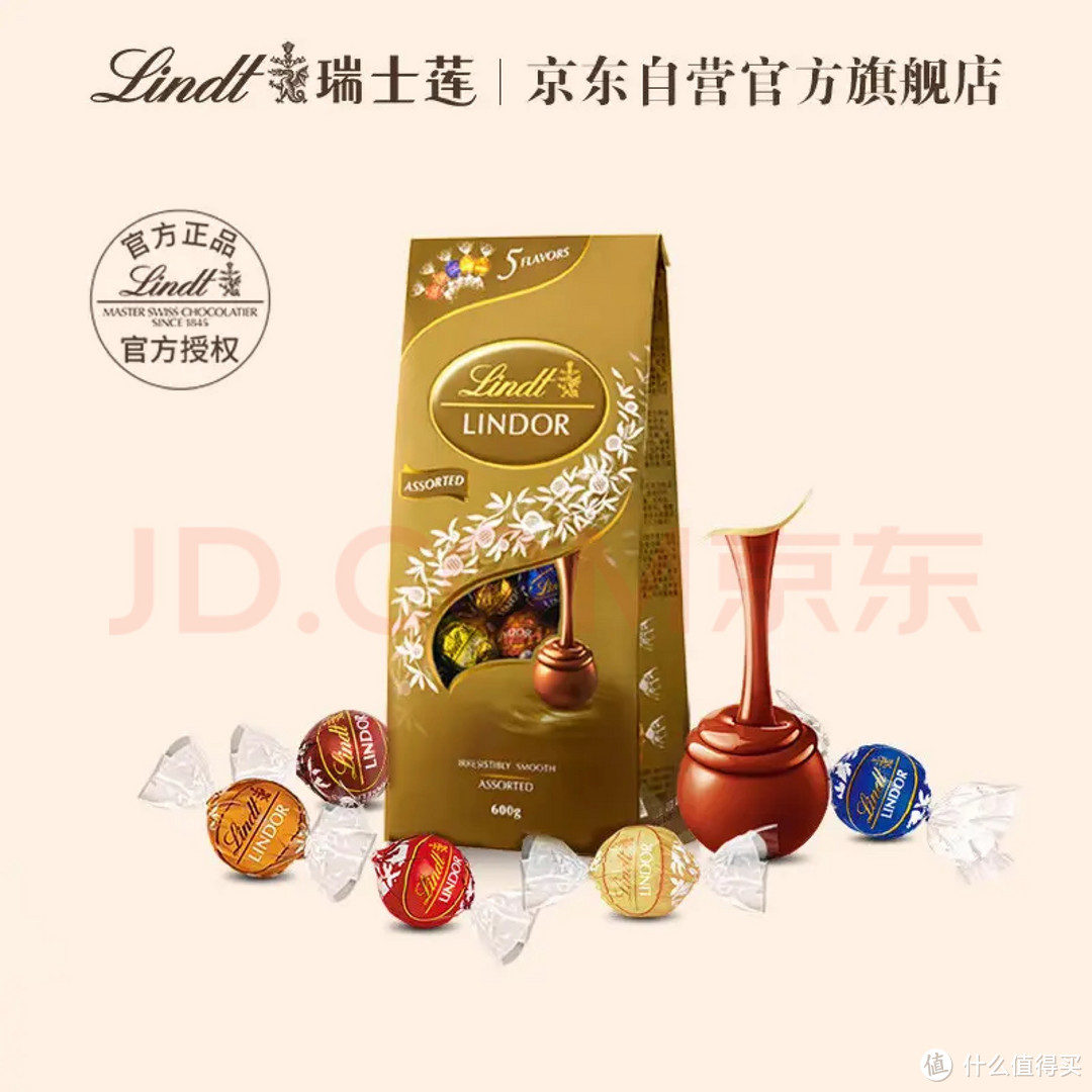 Lindt瑞士莲软心巧克力