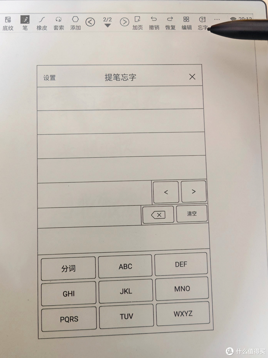 读书｜成本最低的自我提升方式，电纸书怎么选？汉王电纸书N10真实体验及客观评价