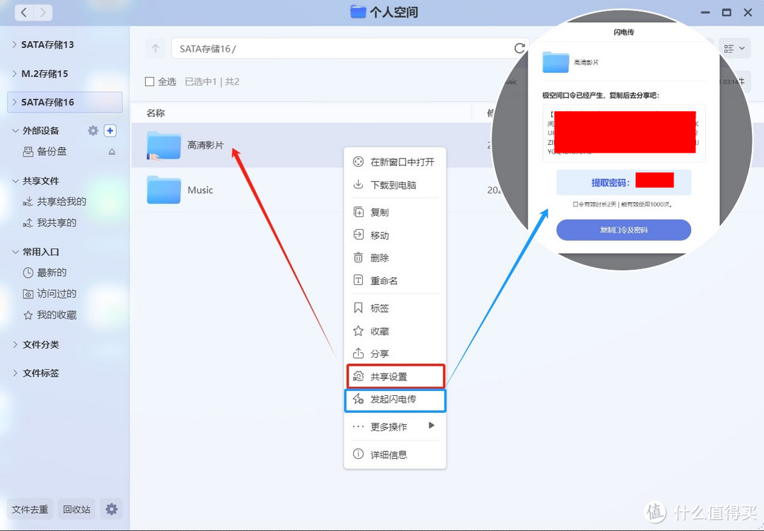 零门槛搭建家庭影音中心：雷鸟电视+极空间NAS，体验无敌！