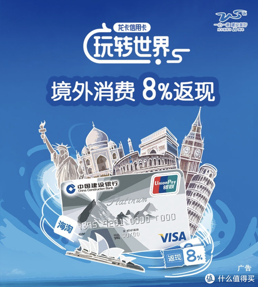 龙卡信用卡境外消费还能返现出国游的额外福利