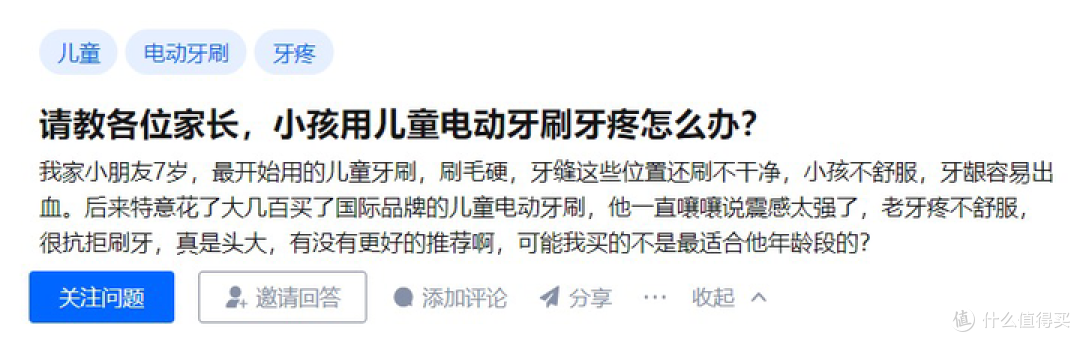 儿童电动牙刷伤牙吗?宝妈必读三大弊病副作用!