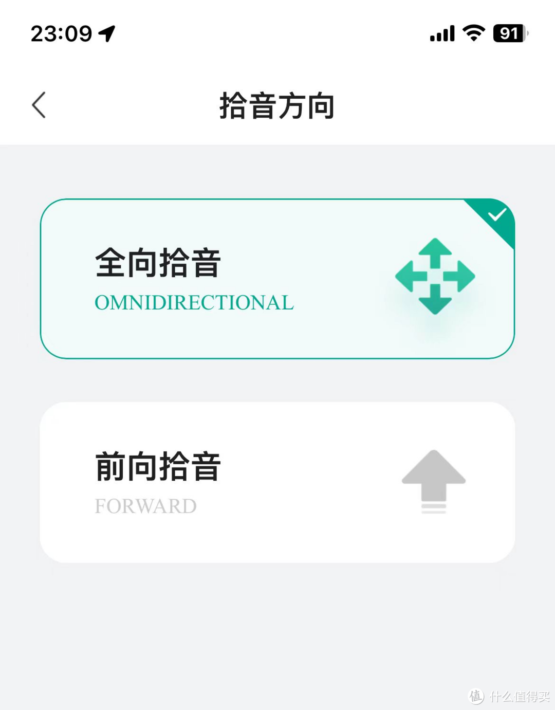 让爱“听得见”，送老人的健康好礼实测：科大讯飞助听器