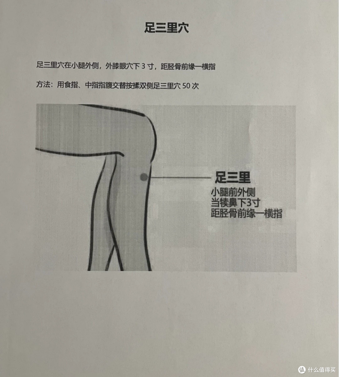 好好睡觉很重要