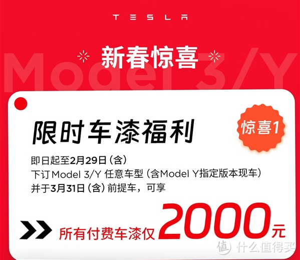 又背刺老车主:特斯拉Model Y免费HW4.0自动辅助驾驶