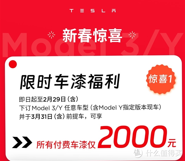 又背刺老车主：特斯拉Model Y免费HW4.0自动辅助驾驶