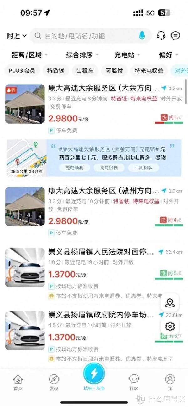 屠龙少年终成恶龙？高速服务区充电桩2.98元/度，比加油还贵