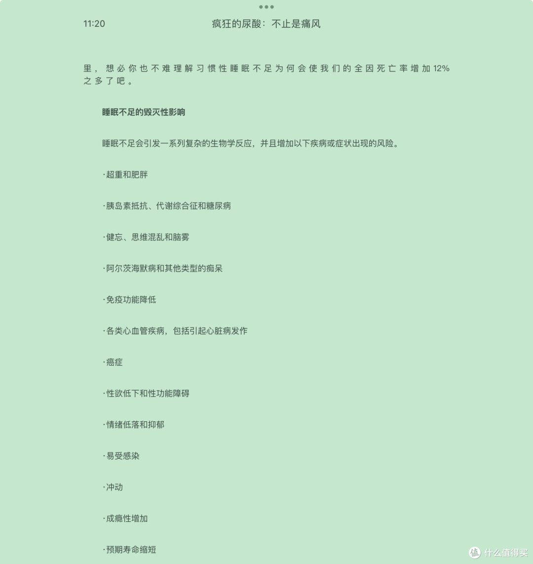 睡长睡短都不行?——关于睡眠你应该知道的事