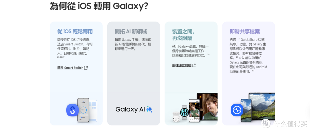 三星S24体验 开启新赛道 卷AI?小屏爱好者可以考虑 但是性价比不高