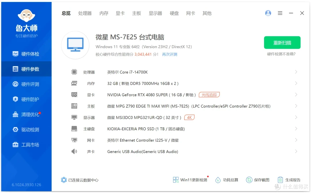 299开卖!颜值手感都超赞!杜伽K100三模机械键盘上手体验