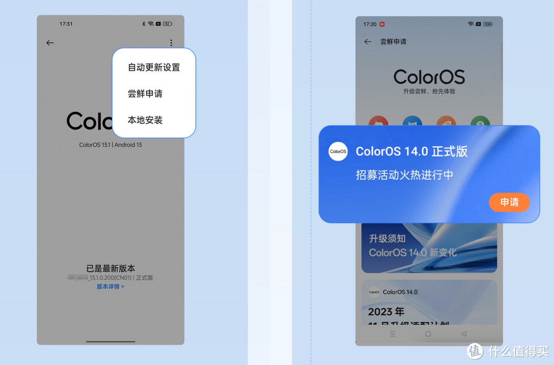 ColorOS 14重大更新！新增一大波全新功能，最新升级计划公布