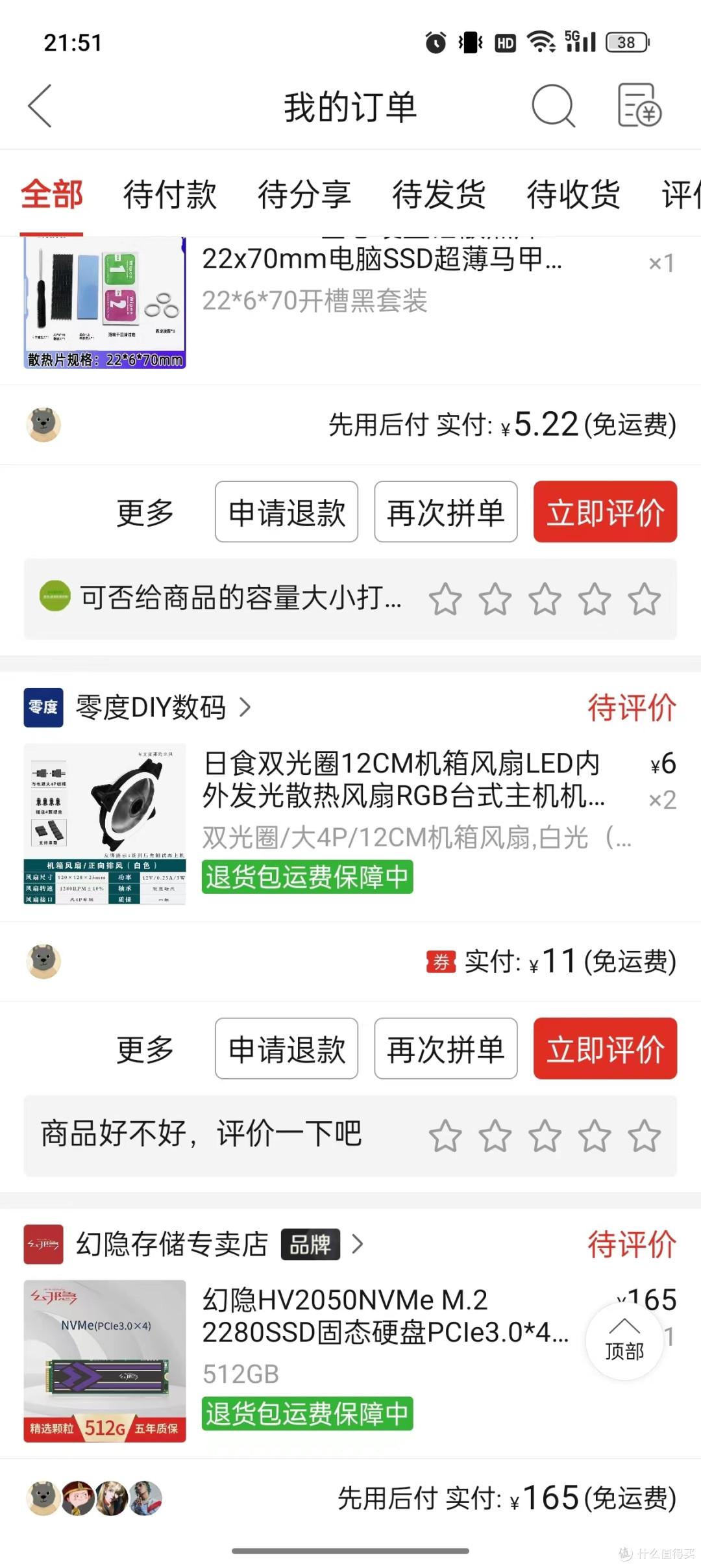 垃圾佬的日常 篇三:换电脑装机2300元抽烟大师121万