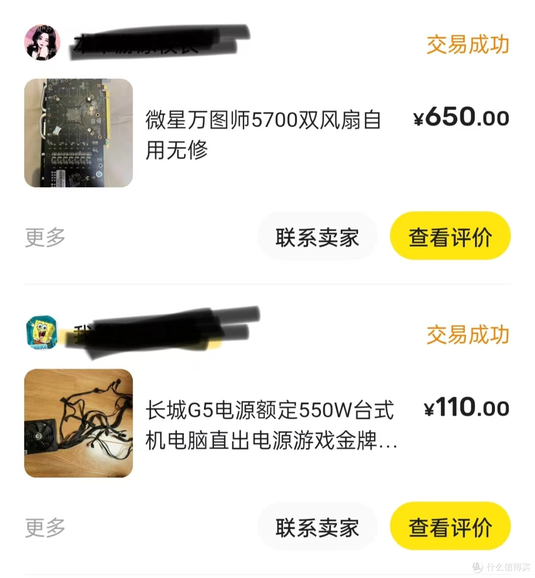 垃圾佬的日常 篇三:换电脑装机2300元抽烟大师121万