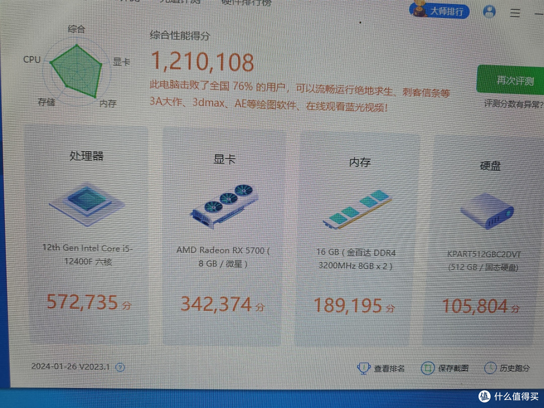 垃圾佬的日常 篇三:换电脑装机2300元抽烟大师121万