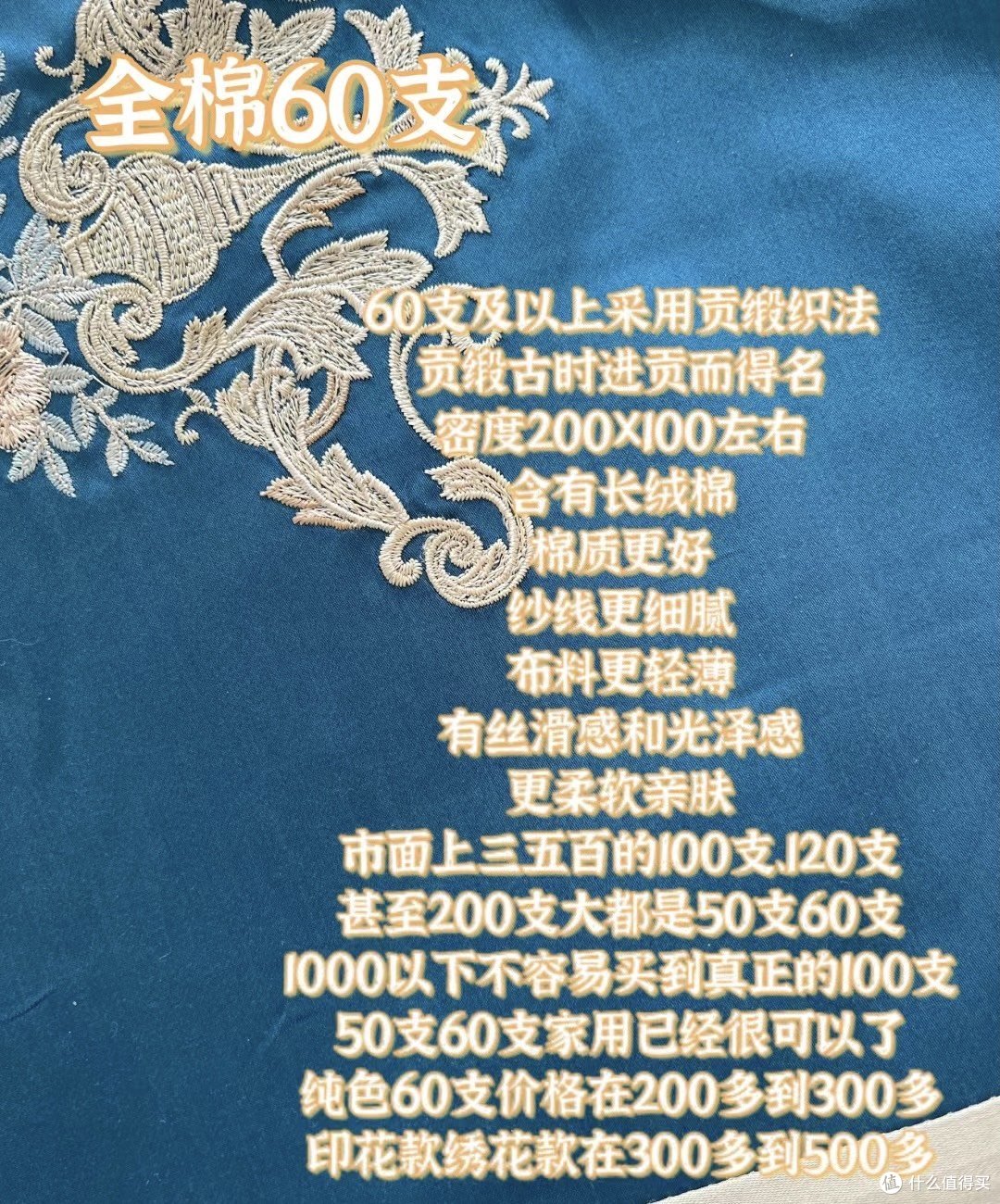 四件套怎么选?一次性说清楚!