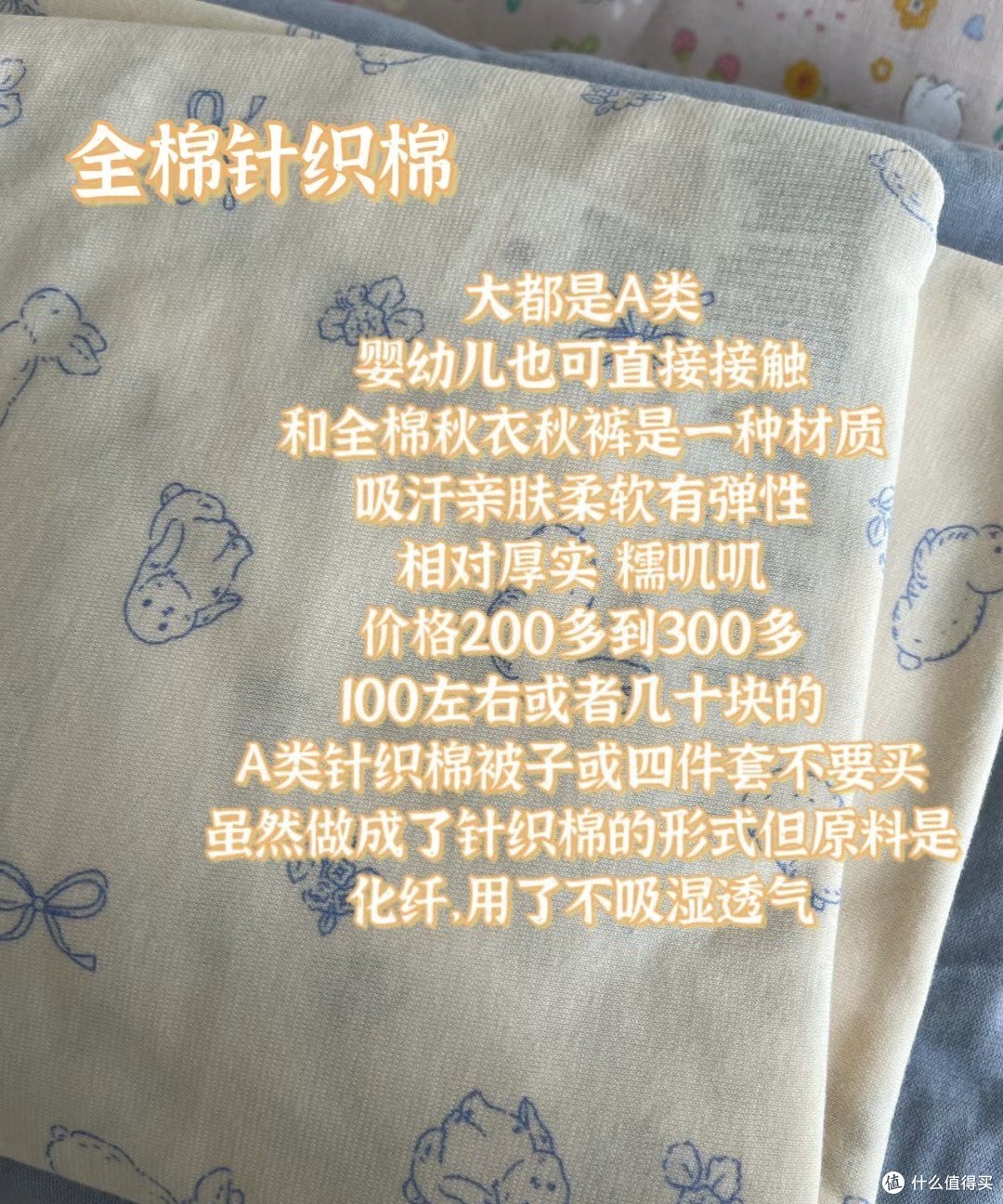 四件套怎么选?一次性说清楚!