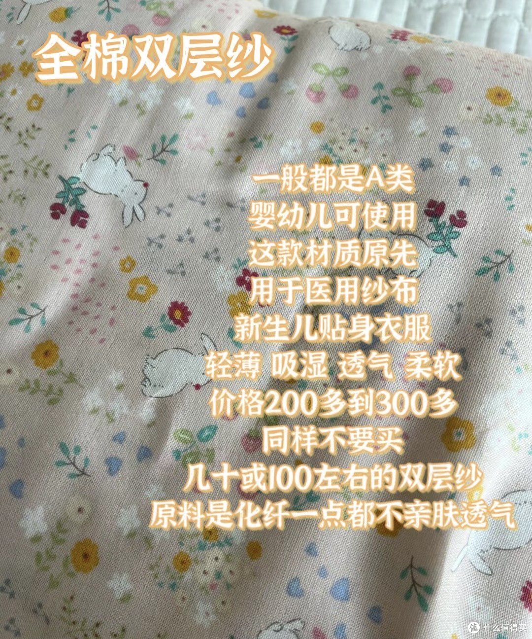 四件套怎么选?一次性说清楚!