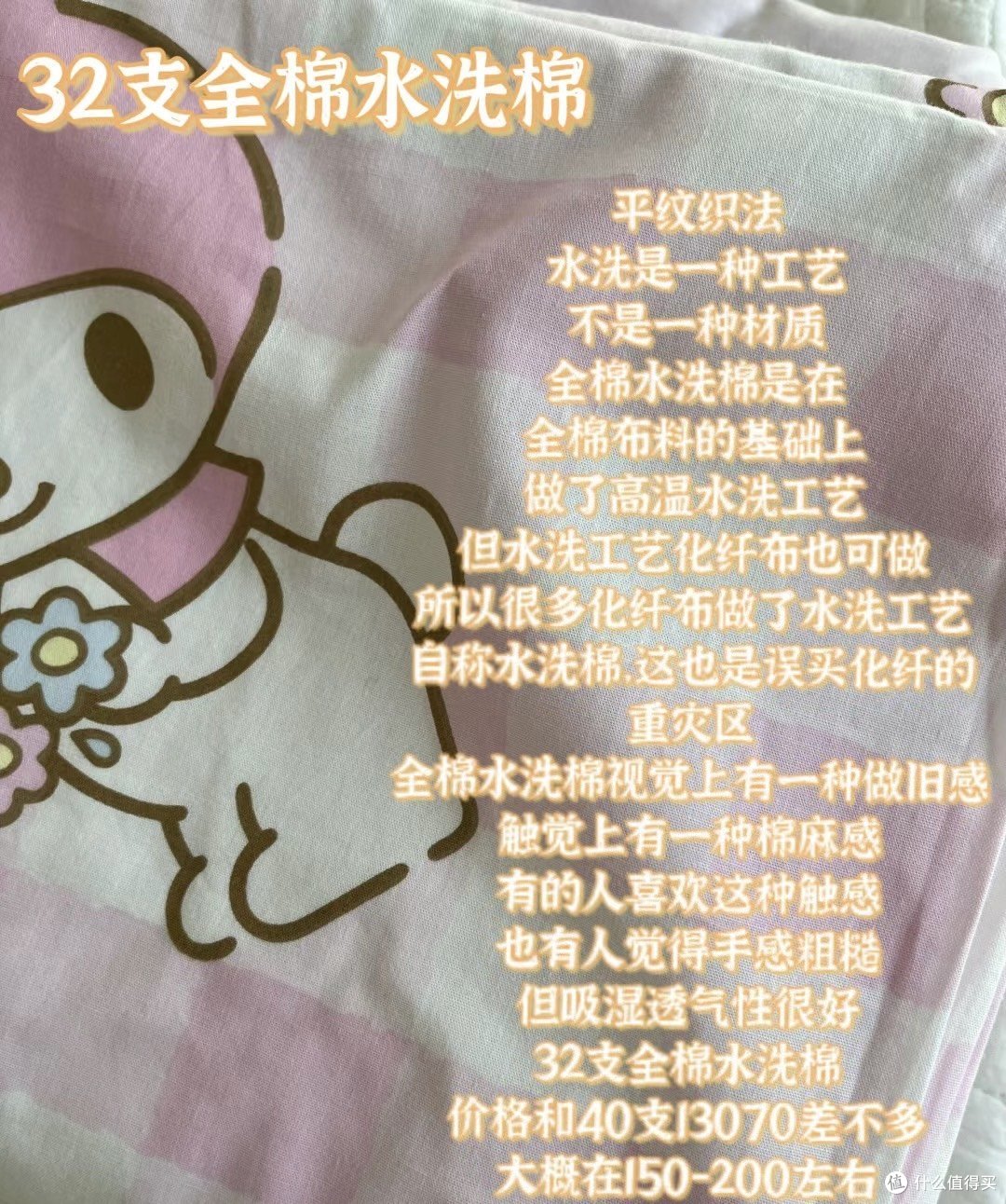 四件套怎么选?一次性说清楚!