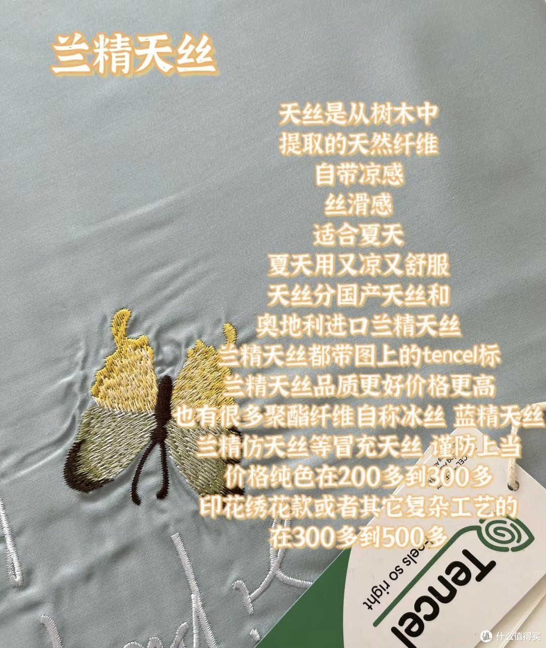 四件套怎么选?一次性说清楚!